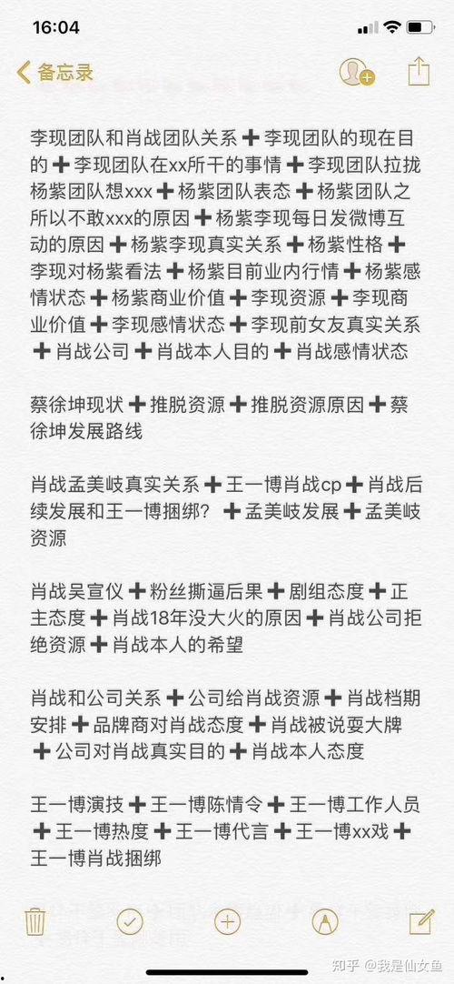 娱乐圈吃瓜猛料的语录,揭秘明星幕后那些事儿