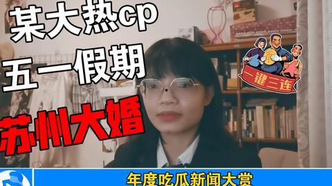 吃瓜今日娱乐爆料,娱乐圈最新热点事件大盘点