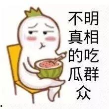 娱乐吃瓜酱朋友专属梗,吃瓜酱朋友的独家爆料，带你领略幕后风云